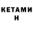 Бутират оксибутират Temirlan Kocherbaev