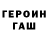 ГАШ hashish US Messenger