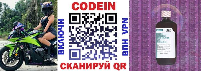 Codein Purple Drank  наркошоп  Лебедянь 