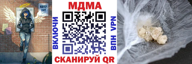 МДМА Molly  наркошоп  Лебедянь 