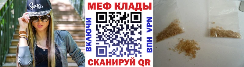 МЕФ mephedrone  сколько стоит  Лебедянь 